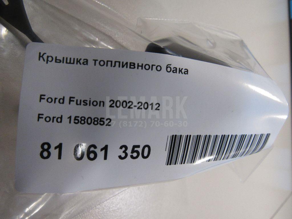 Крышка топливного бака для  Ford Fiesta 2001-2008