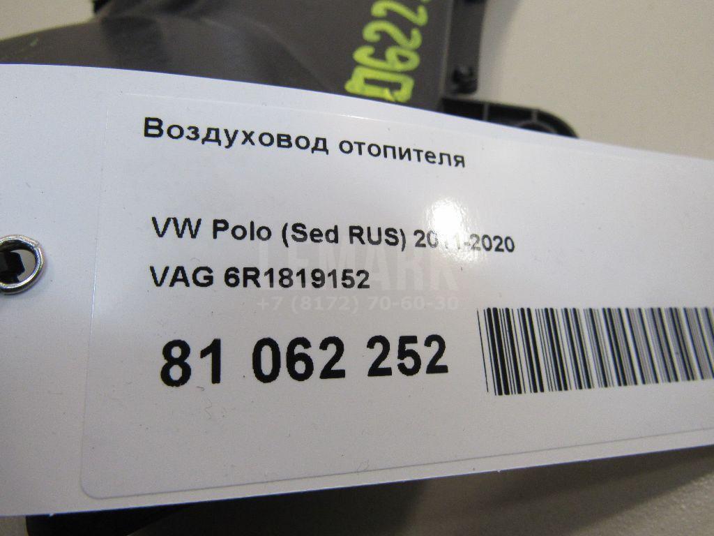 Воздуховод отопителя для  BMW X6 G06 2019