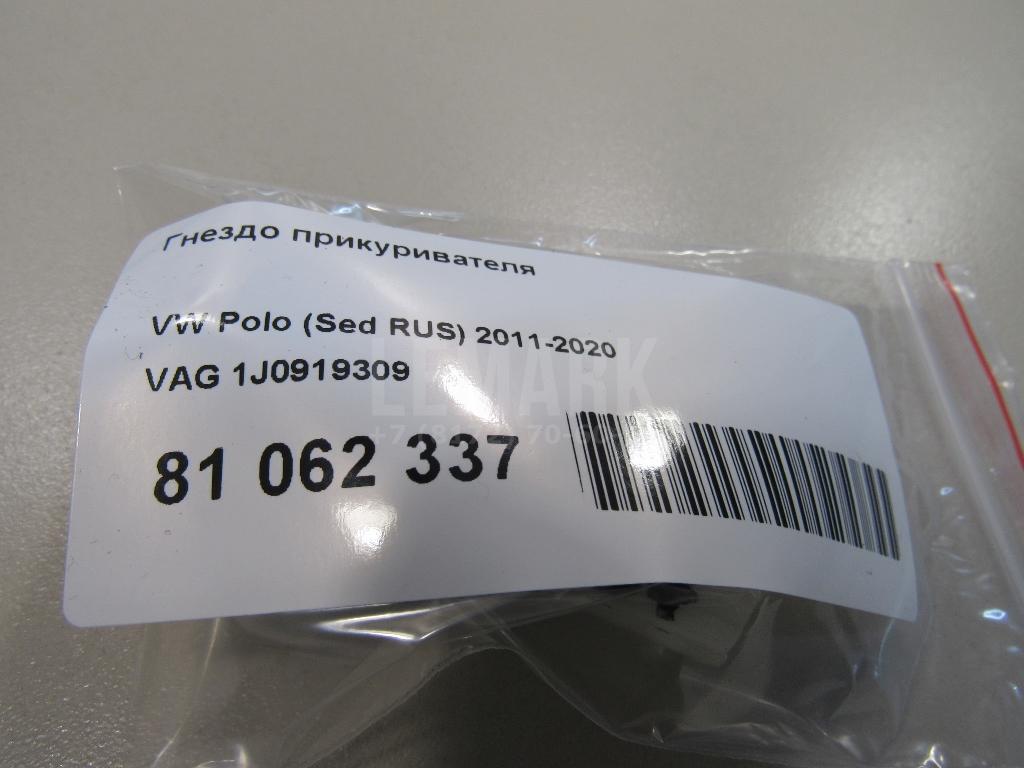 Гнездо прикуривателя для  Audi 80/90 [B2] 0-1986
