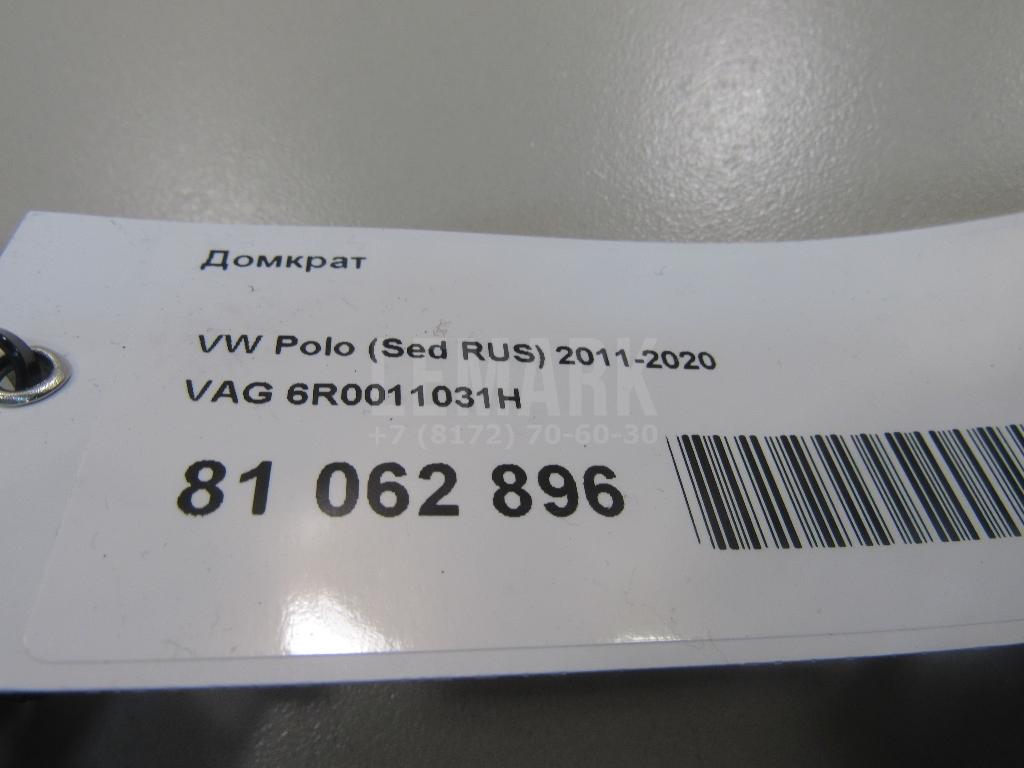 Домкрат для  Audi Q3 (8U) 2012-2018