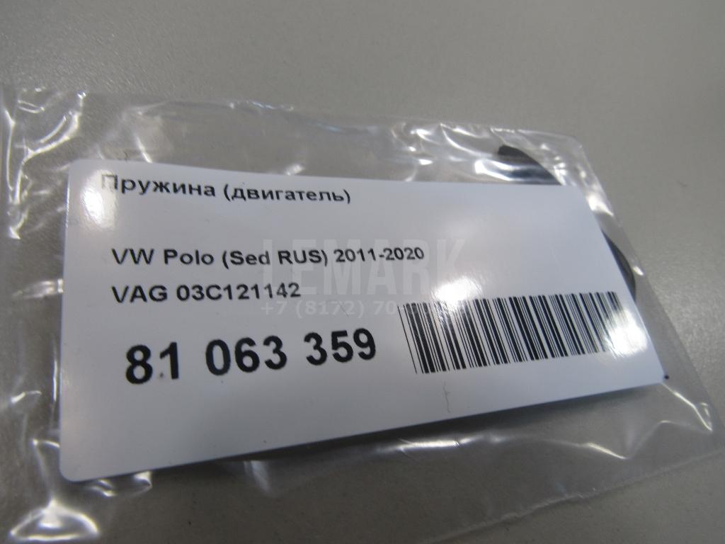 Пружина (двигатель) для  BMW 5-serie G30/G31/F90 2017-2023