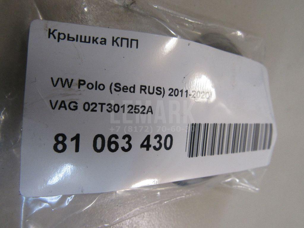 Крышка КПП
