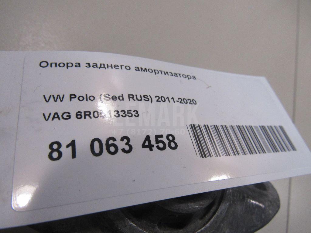 Опора заднего амортизатора для  Audi A6 [C5] 1997-2004