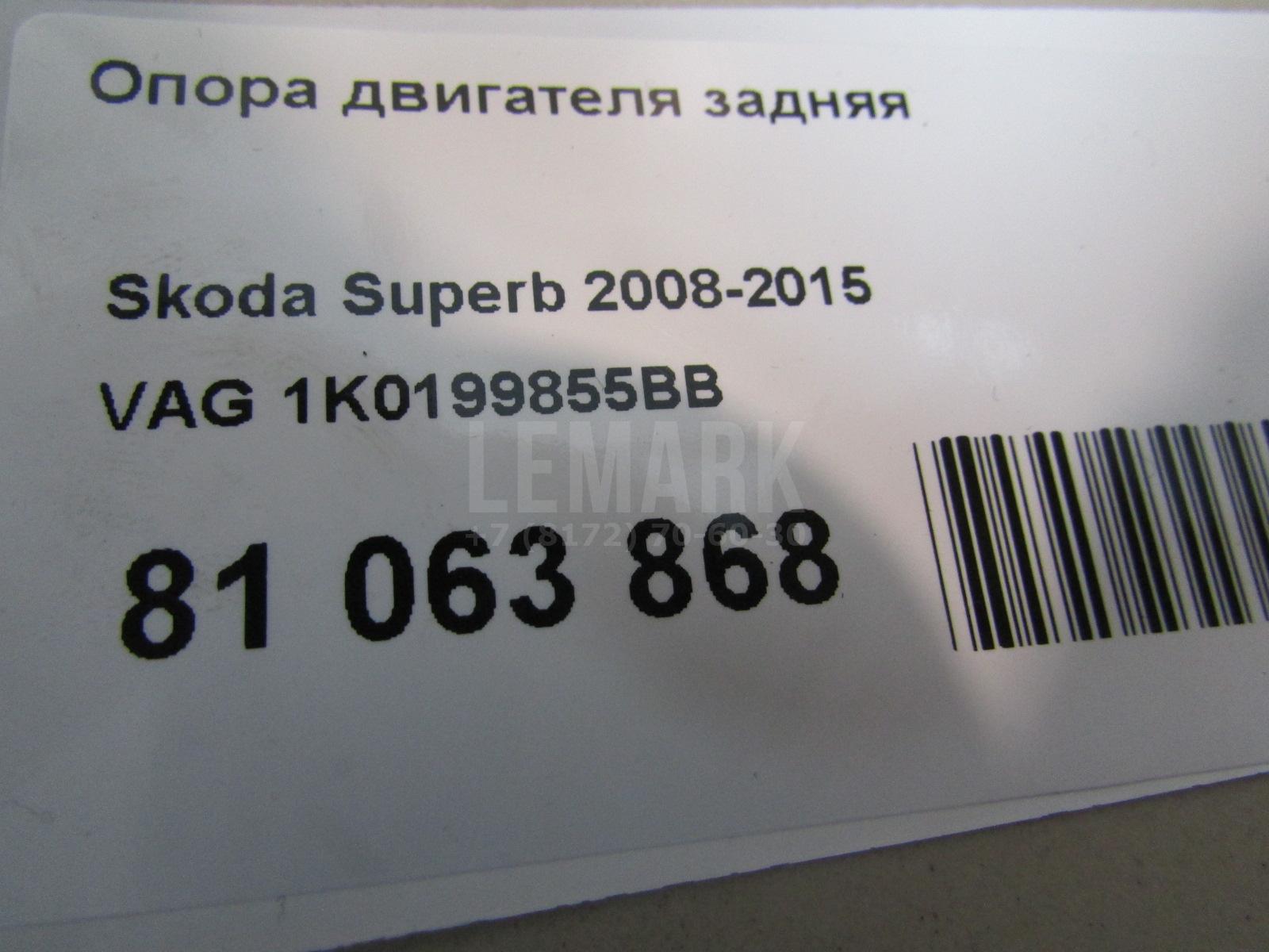 Опора двигателя задняя для  BMW 6-serie E63 2004-2009