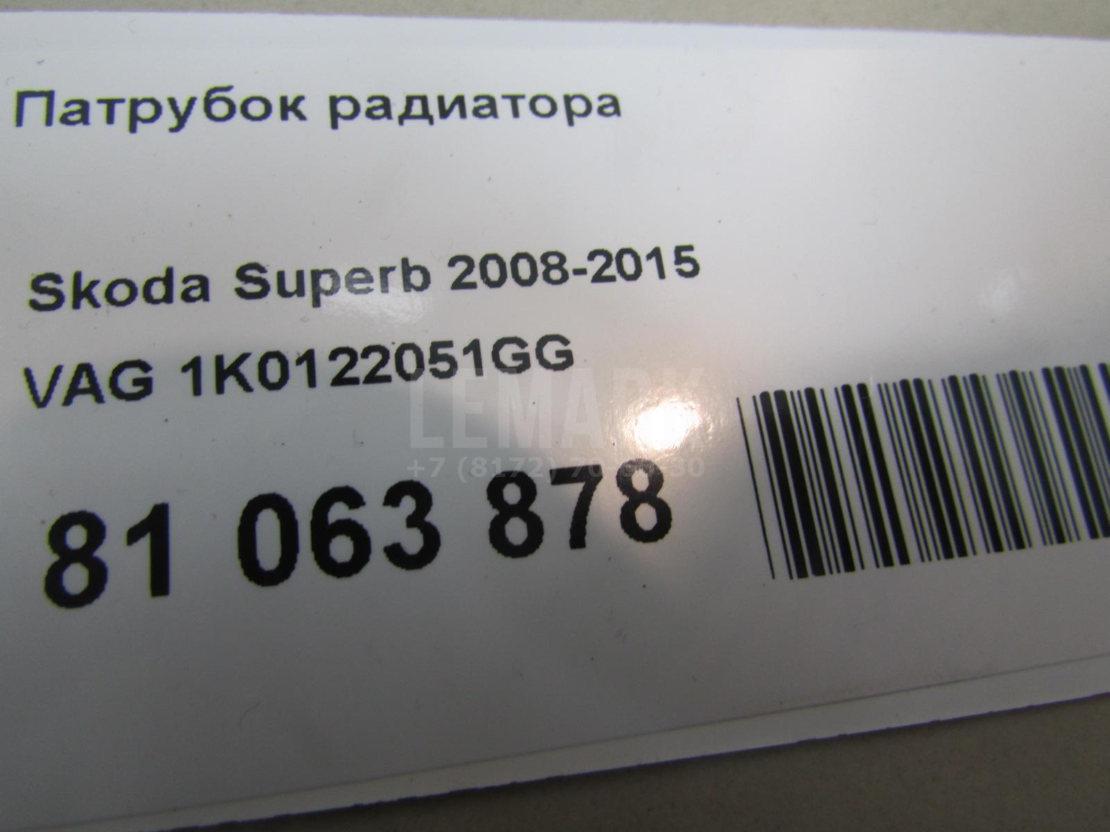 Патрубок радиатора
