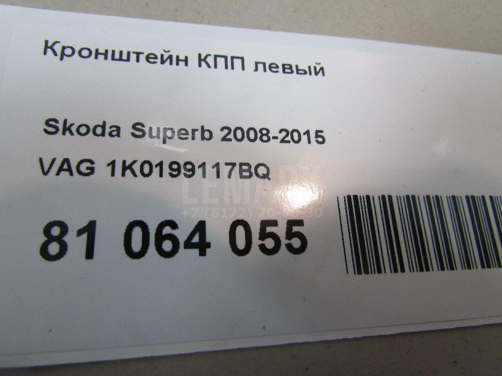 Кронштейн КПП левый