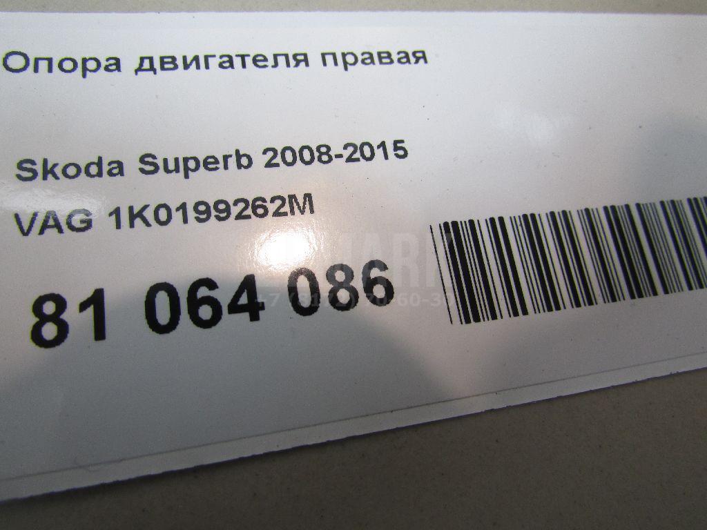 Опора двигателя правая для  Audi Q6 2022