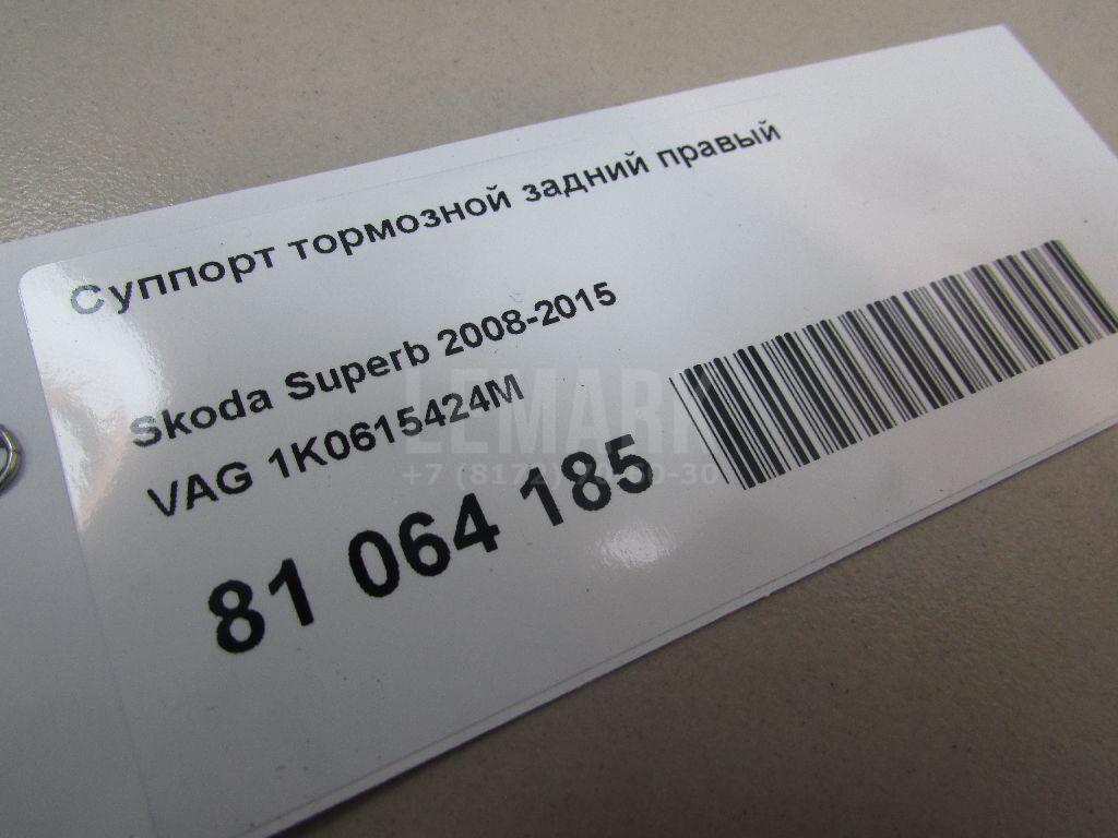 Суппорт тормозной задний правый для  Ford Fiesta 2008-2019