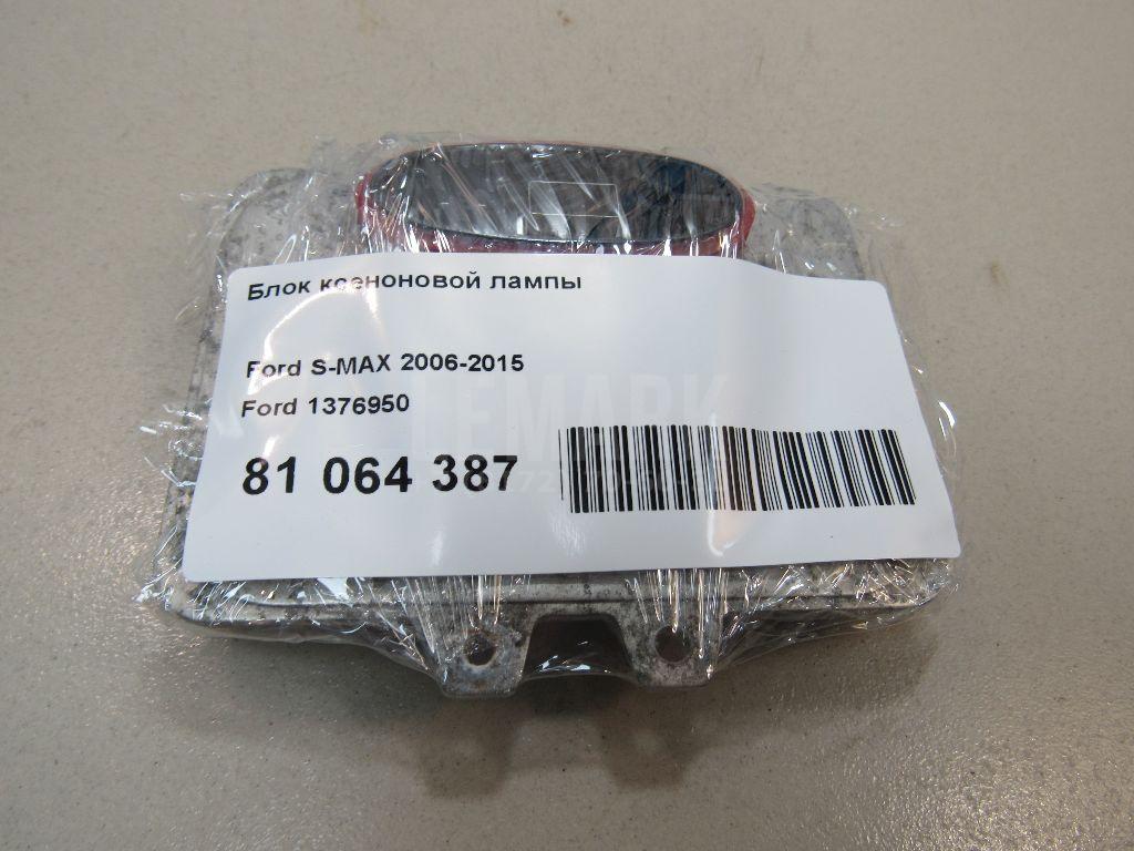 Блок ксеноновой лампы для  Citroen C4 II 2011-2022