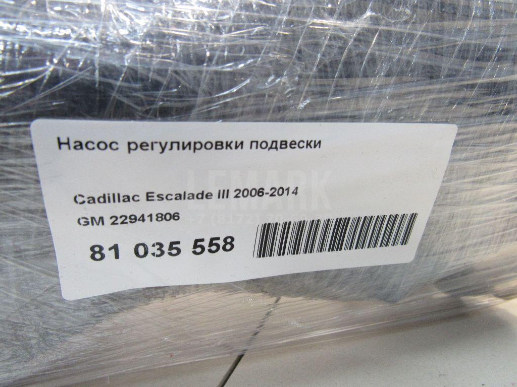 Насос регулировки подвески для  Audi 80/90 [B3] 1986-1991