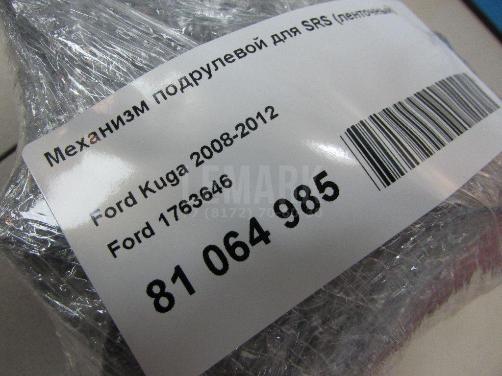Механизм подрулевой для SRS (ленточный) для  Bentley Continental GT 2003-2011