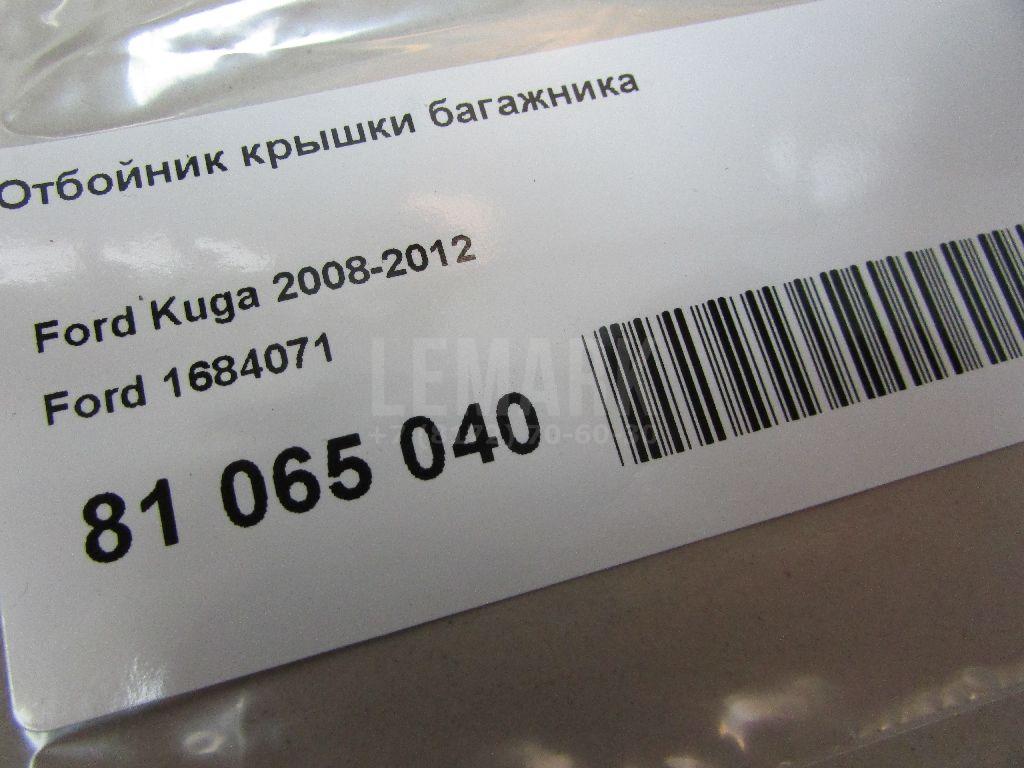Отбойник крышки багажника