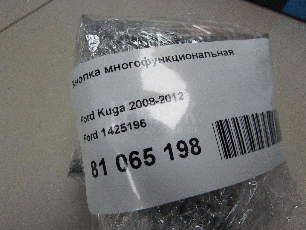 Кнопка многофункциональная для  Citroen C4 2004-2011