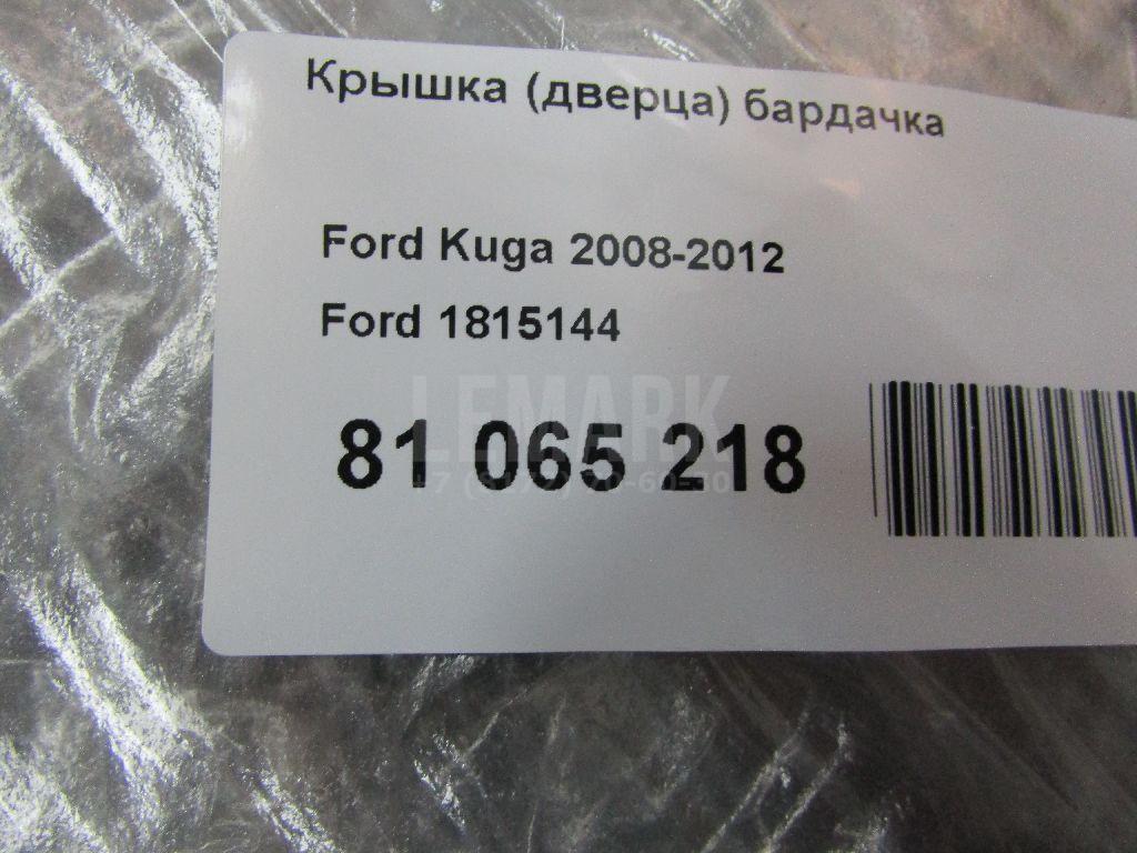 Крышка (дверца) бардачка для  Avatr 12 2023