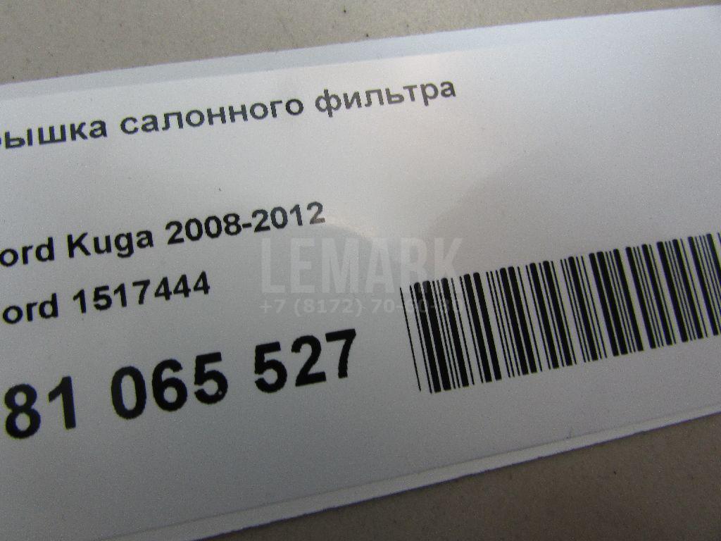 Крышка салонного фильтра для  Citroen C35 0-1994