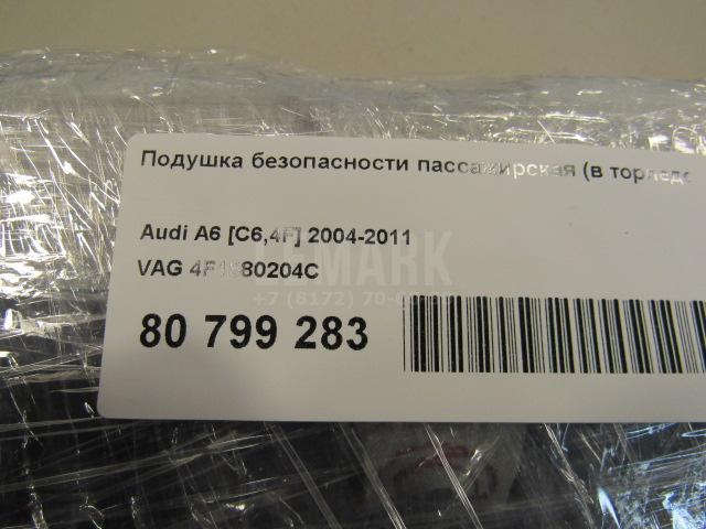 Подушка безопасности пассажирская (в торпедо) для  BMW X5 E53 2000-2007