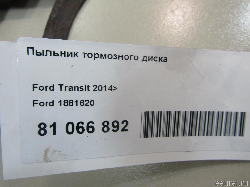 Пыльник тормозного диска