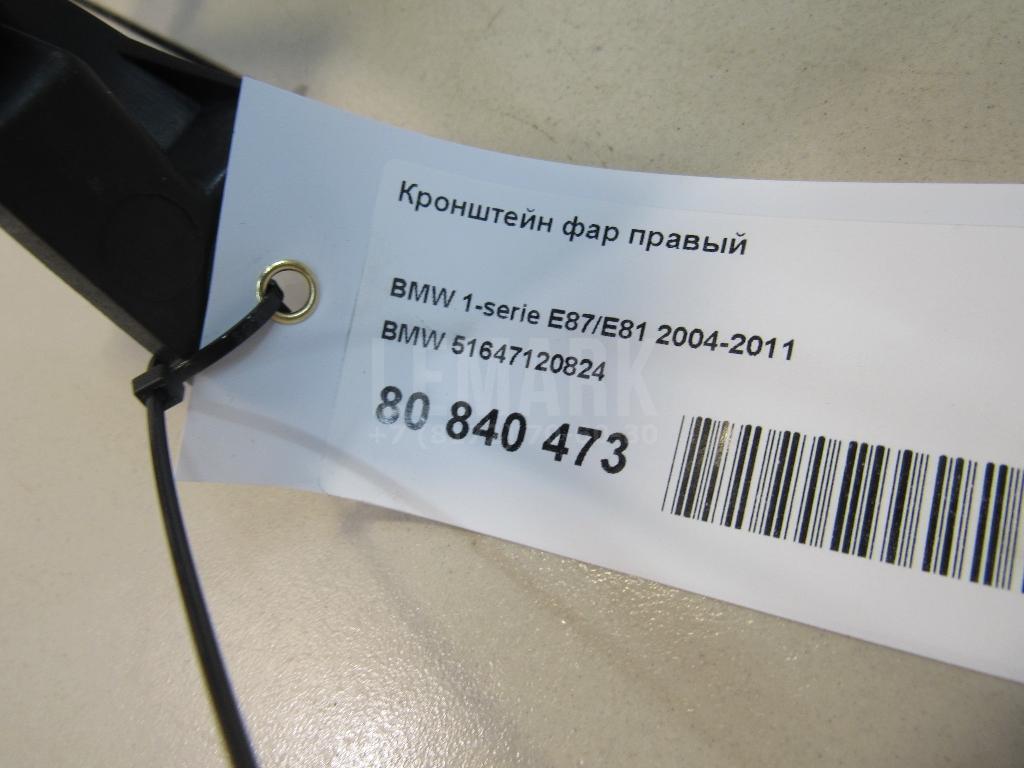 Кронштейн фар правый для  Avatr 11 2022