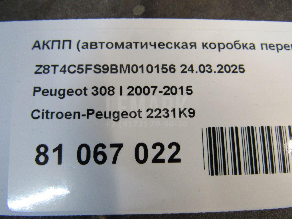 АКПП (автоматическая коробка переключения передач)