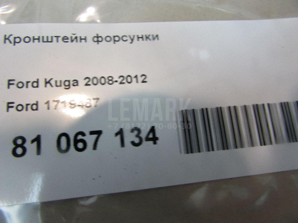 Кронштейн форсунки для  Fiat Albea 2002-2012