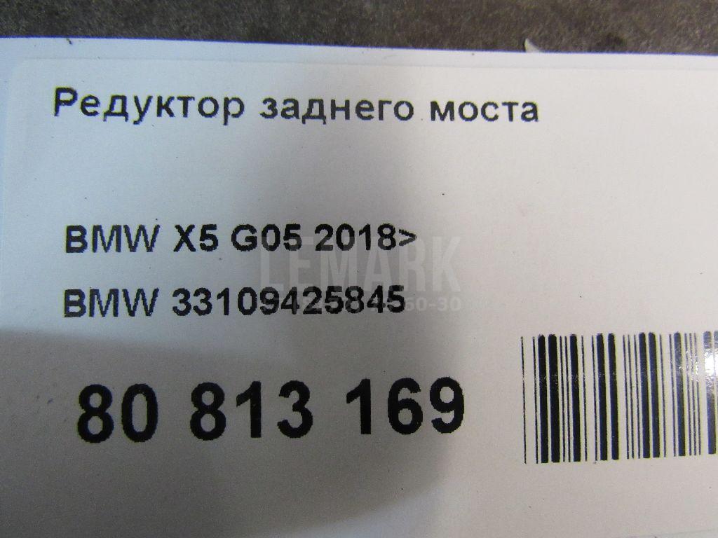 Редуктор заднего моста для  Audi A4 [B8] 2007-2015
