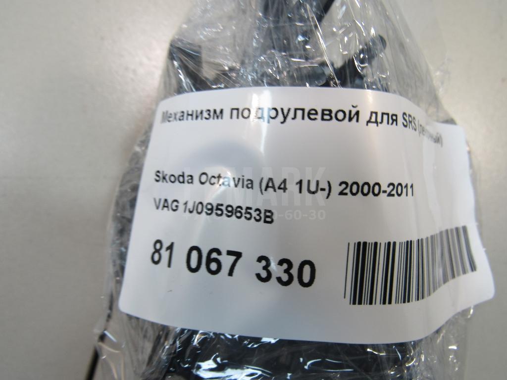 Механизм подрулевой для SRS (ленточный) для  Audi 80/90 [B4] 1991-1995