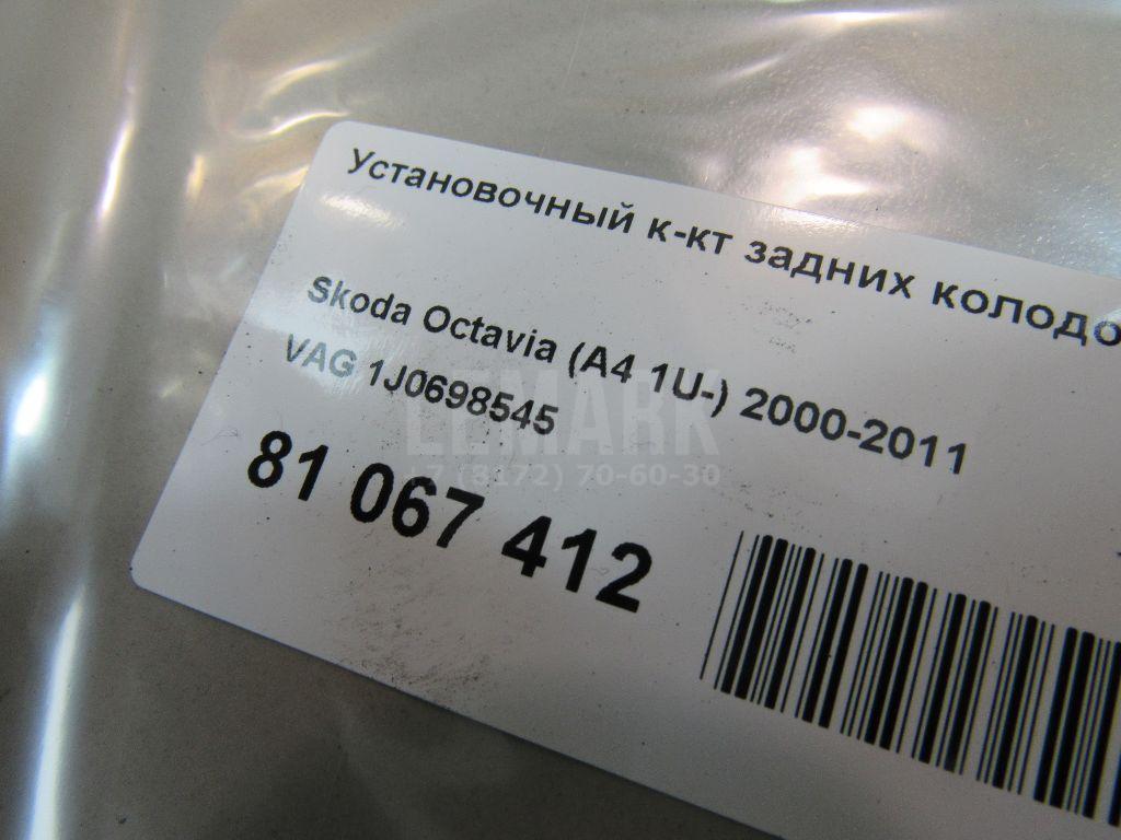 Установочный к-кт задних колодок