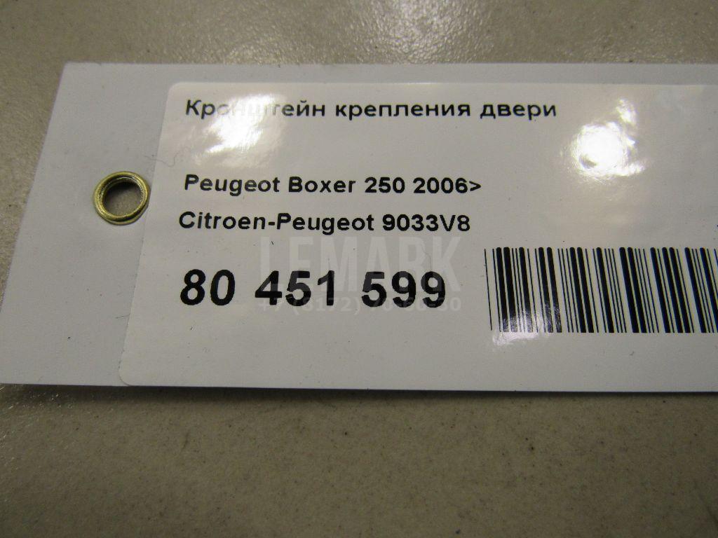Кронштейн крепления двери