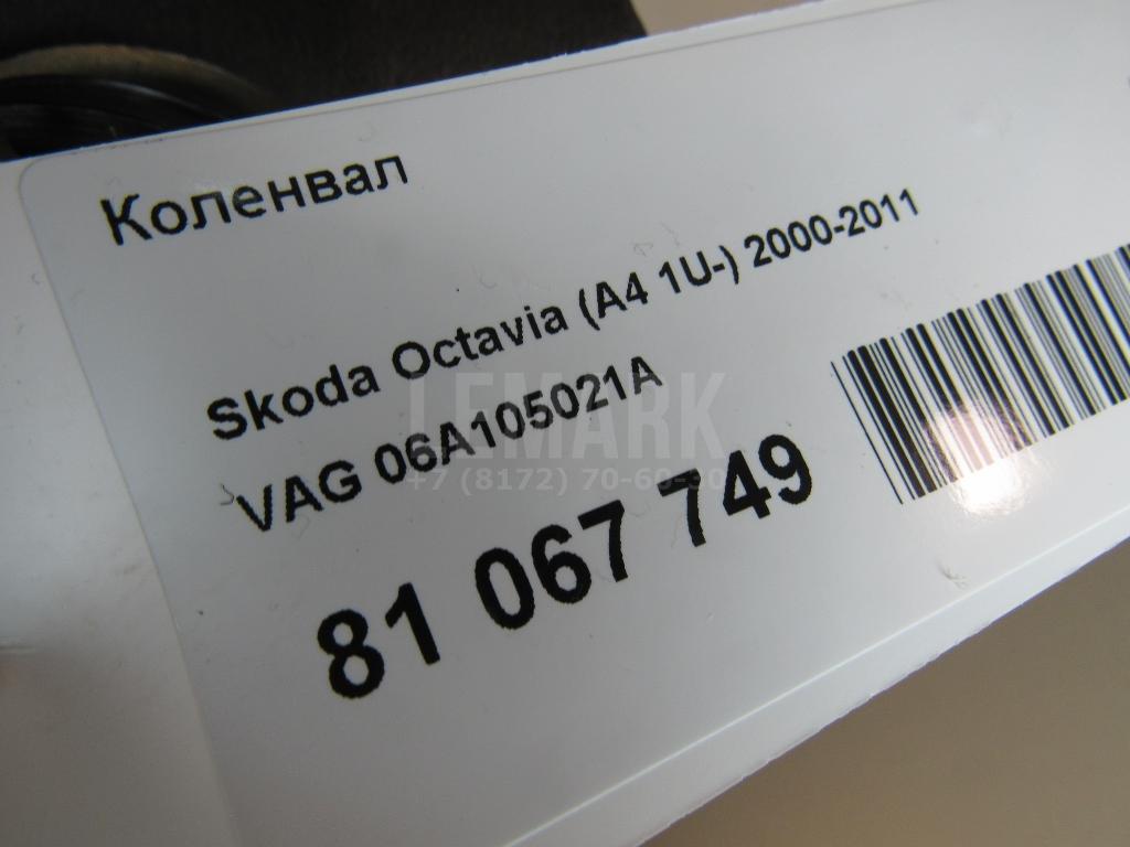 Коленвал