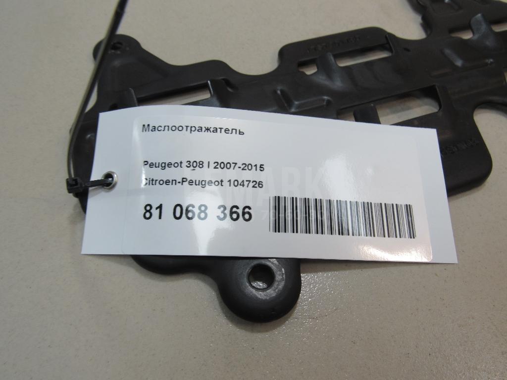 Маслоотражатель для  Citroen C3 2009-2016