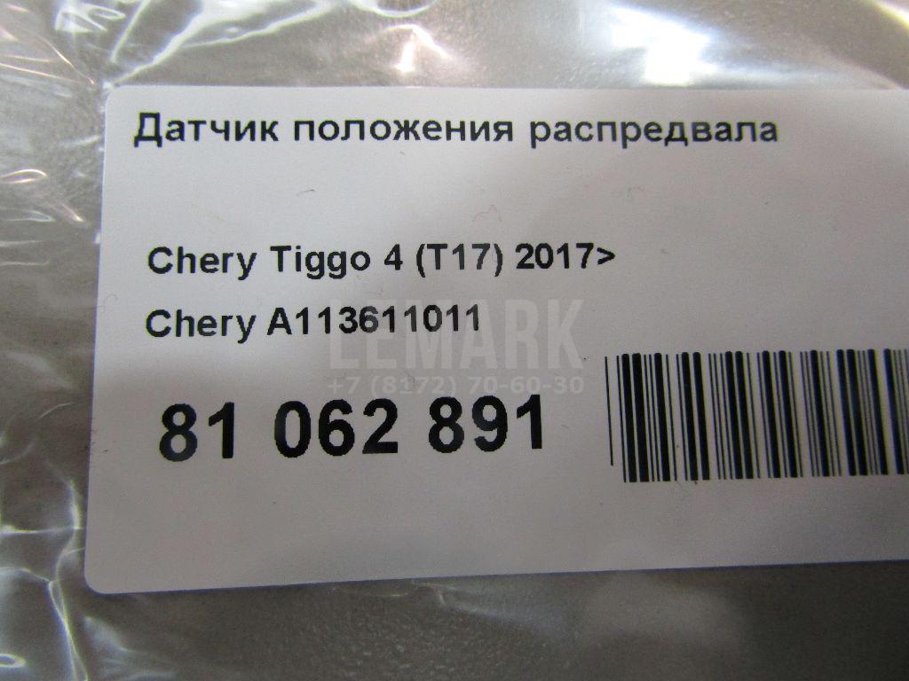 Датчик положения распредвала для  Audi A4 [B9] 2015