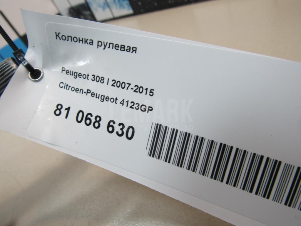 Колонка рулевая для  Bentley Flying Spur 2013-2019