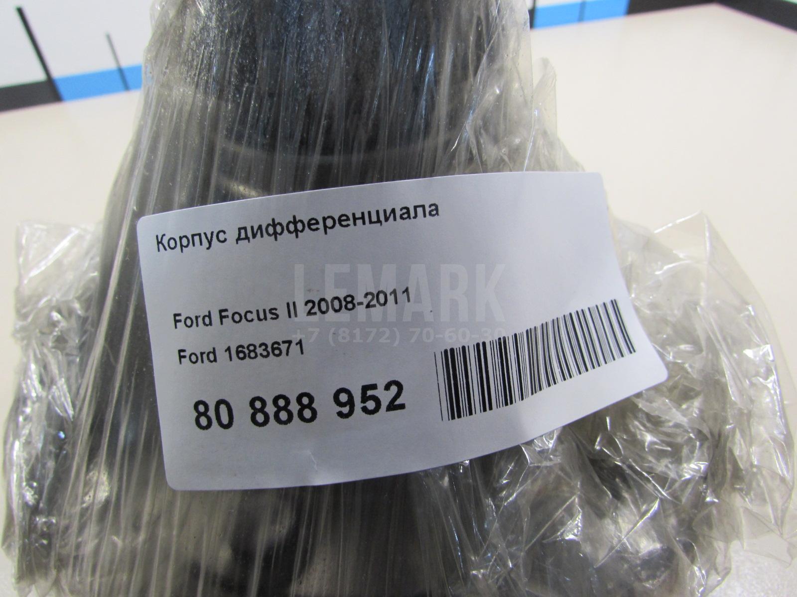 Корпус дифференциала для  Fiat Albea 2002-2012