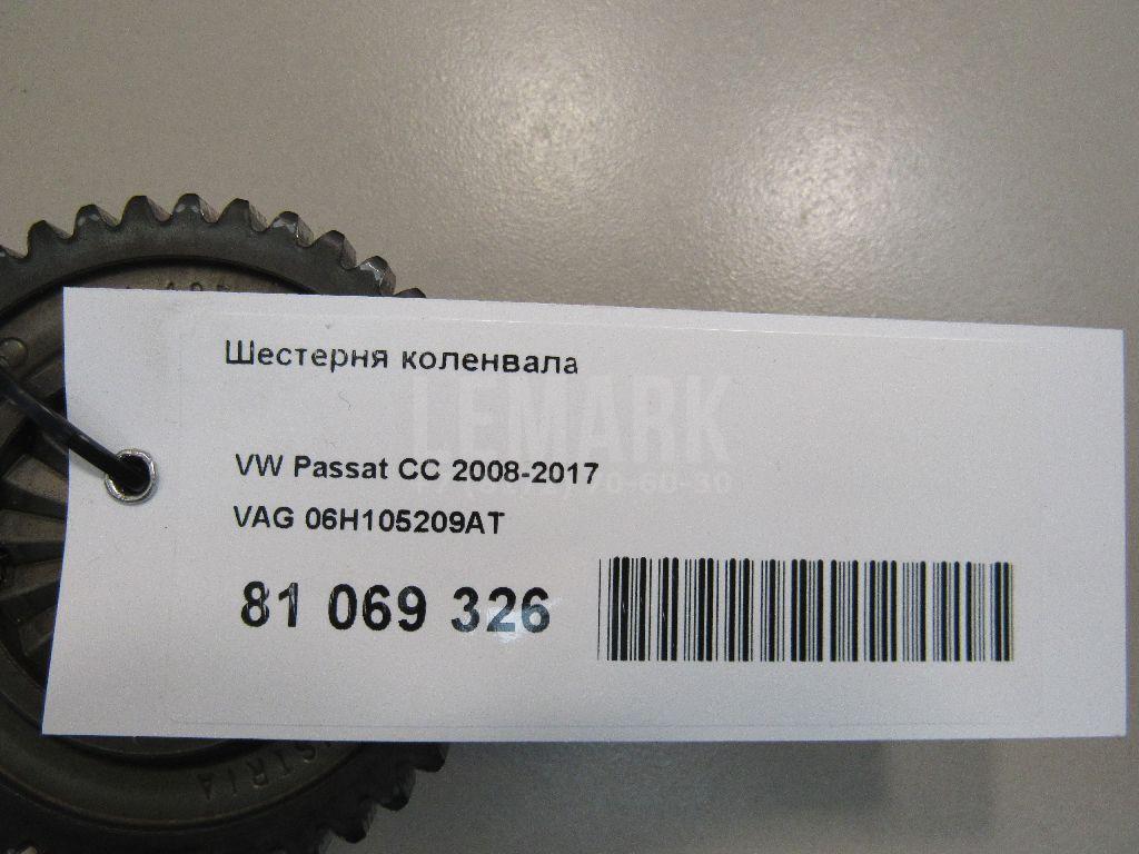 Шестерня коленвала