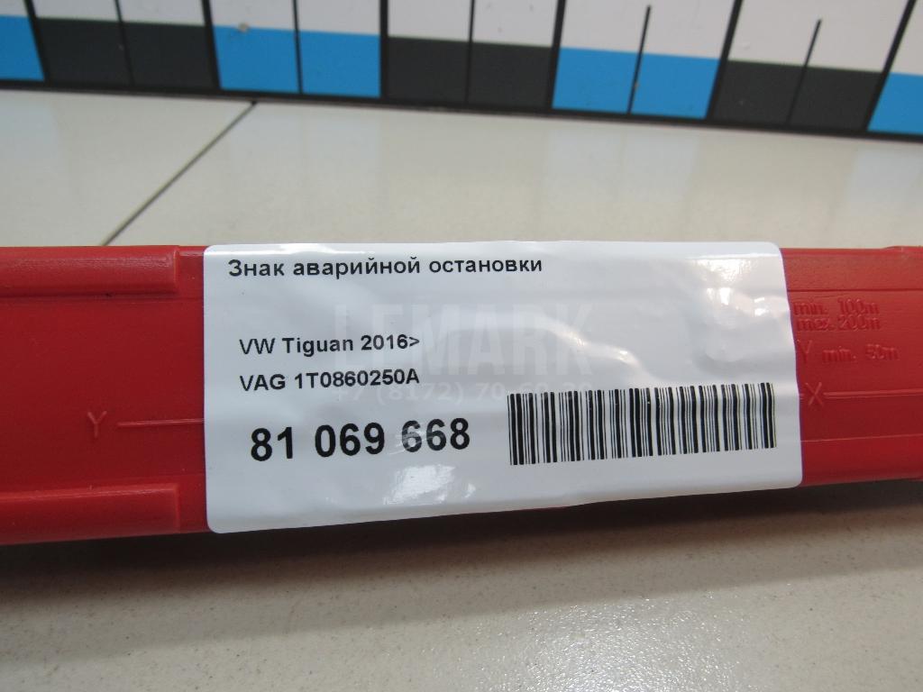 Знак аварийной остановки для  BYD Flyer 2005-2008