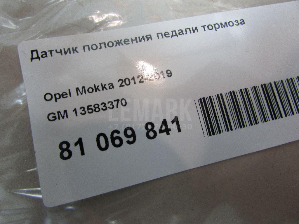 Датчик положения педали тормоза для  Audi A3 [8PA] Sportback 2004-2013