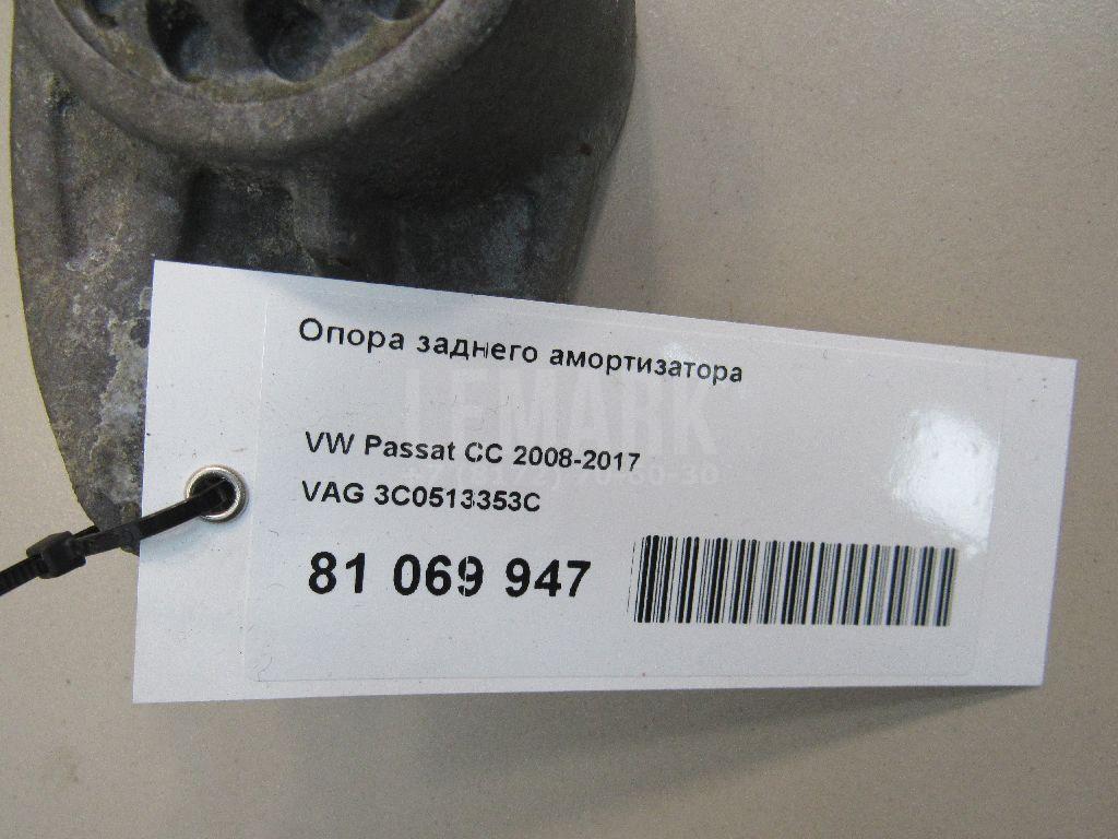 Опора заднего амортизатора для  Audi A4 [B6] 2000-2004