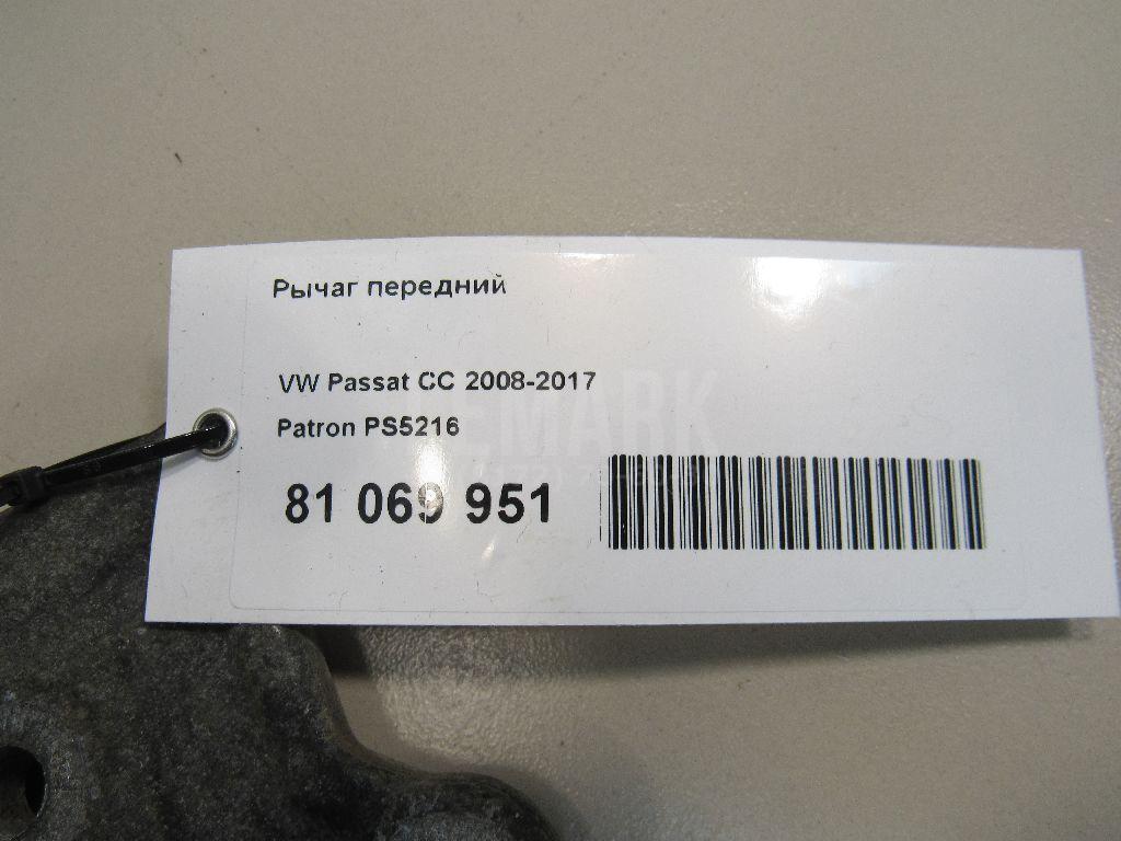 Рычаг передний