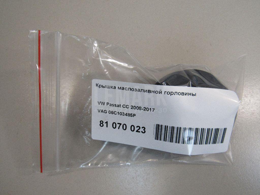 Крышка маслозаливной горловины для  BMW 2-serie F22/F23/F87 2013-2020