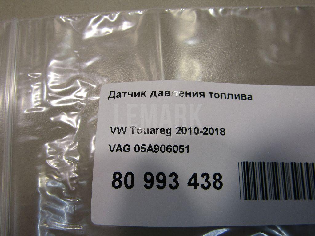 Датчик давления топлива