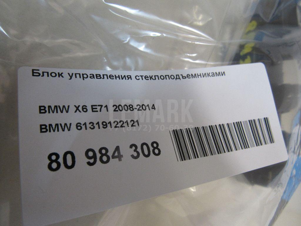 Блок управления стеклоподъемниками для  Audi A3 (8Y) 2020