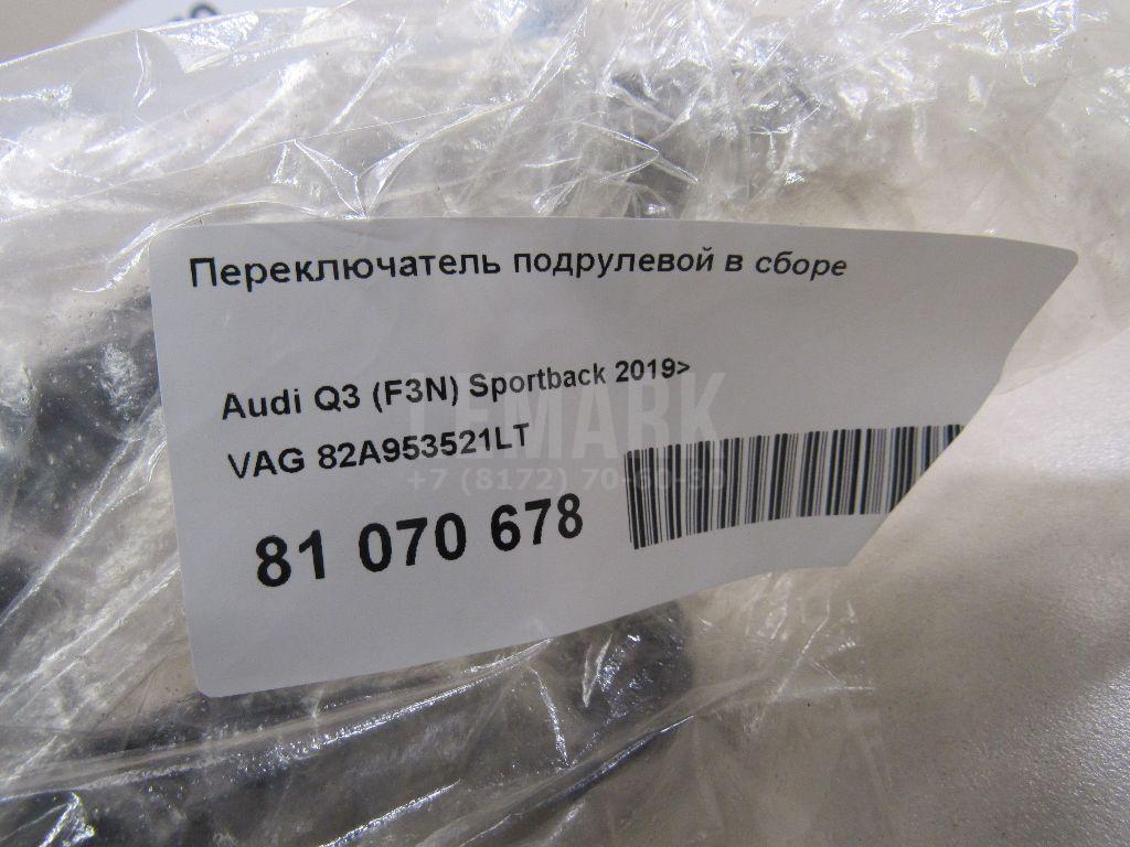 Переключатель подрулевой в сборе