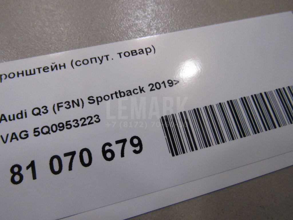 Кронштейн (сопут. товар) для  BMW 5-serie GT F07 2009-2016
