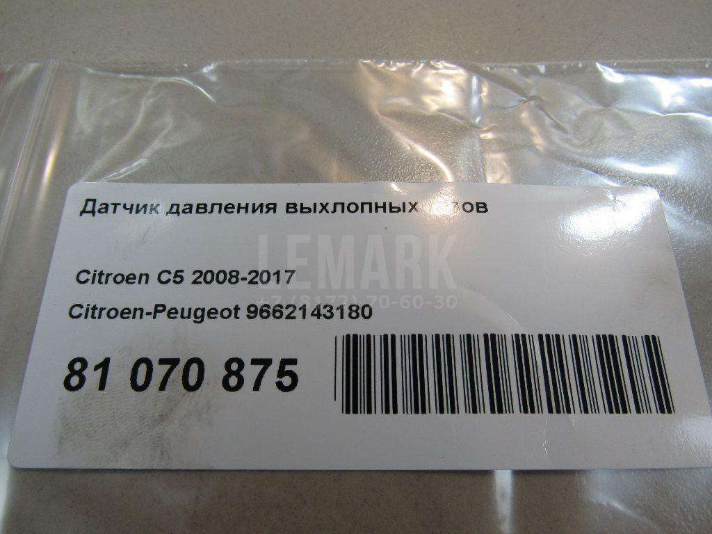 Датчик давления выхлопных газов для  Ford Fiesta 2001-2008