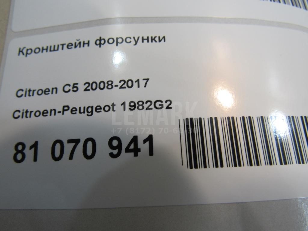 Кронштейн форсунки