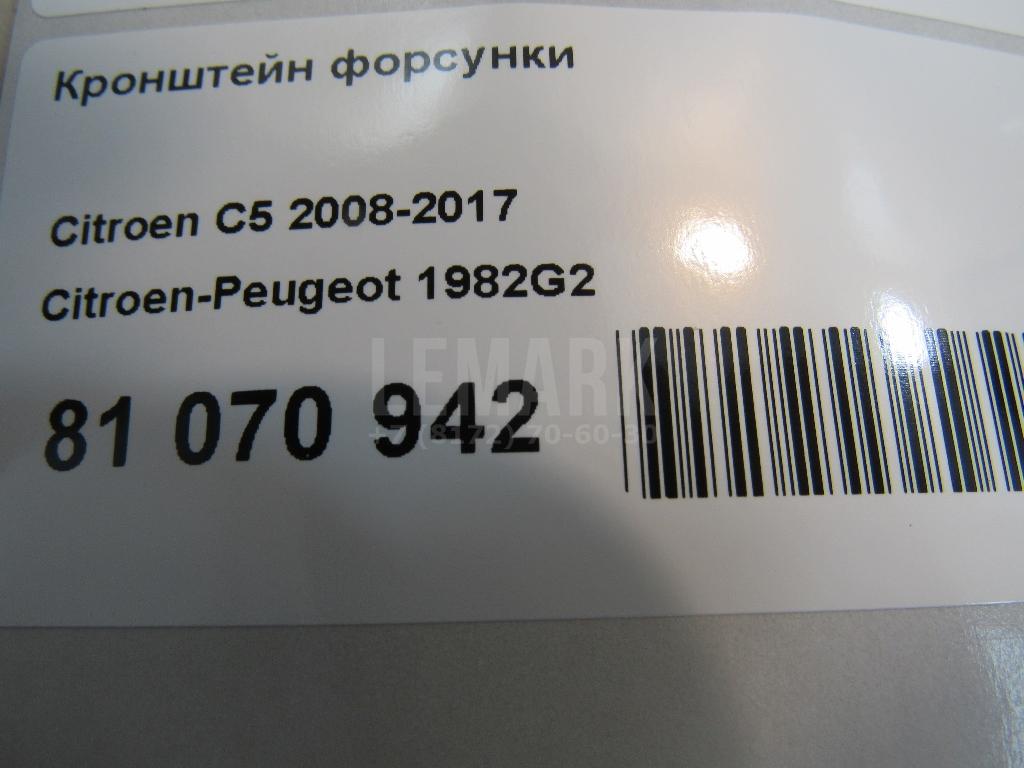 Кронштейн форсунки для  Ford Focus II 2008-2011