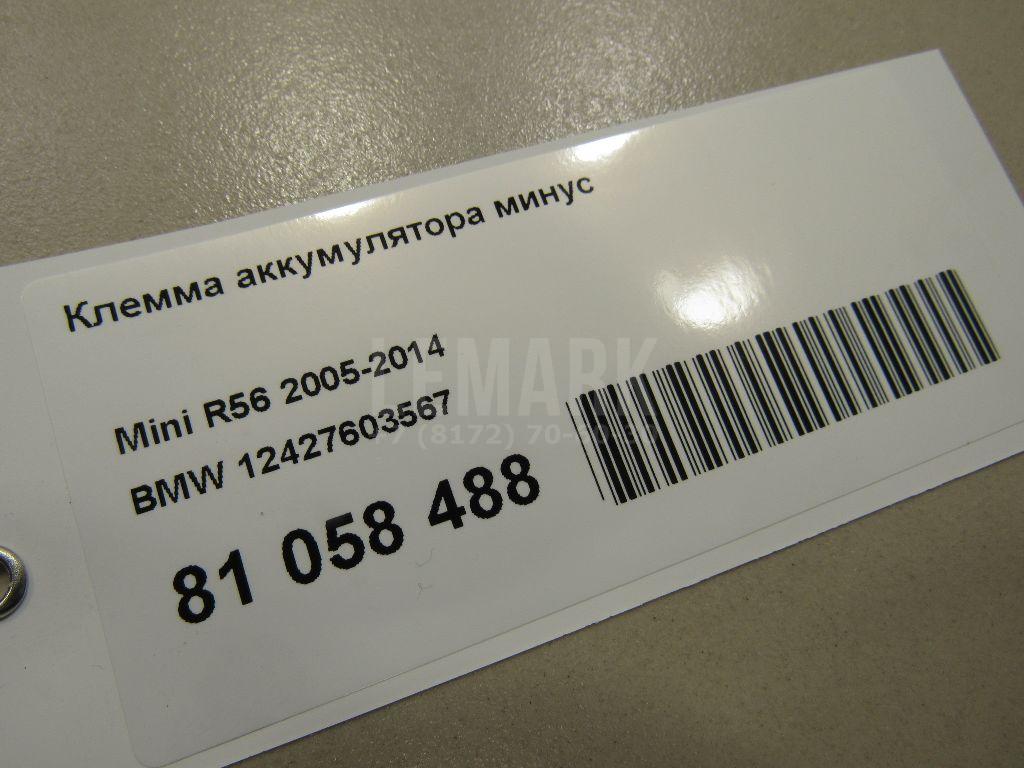 Клемма аккумулятора минус для  Audi A4 [B9] 2015