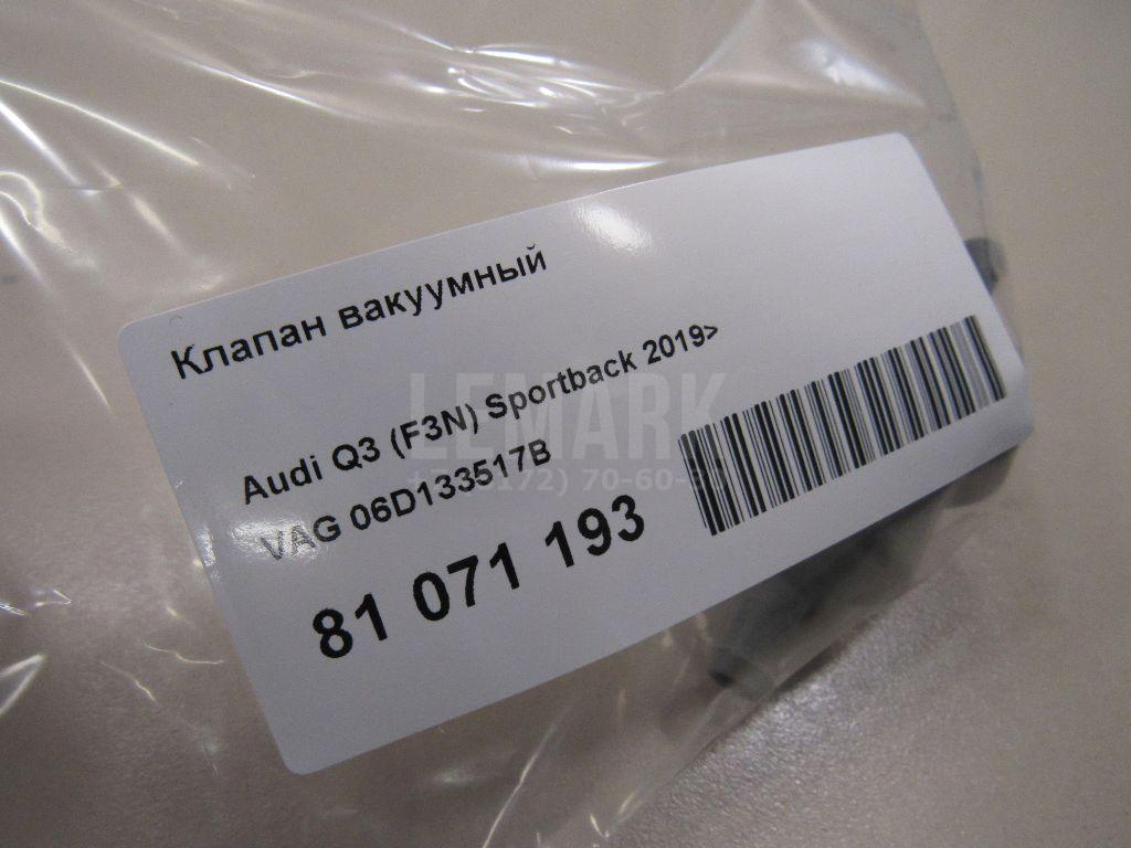 Клапан вакуумный для  Belgee