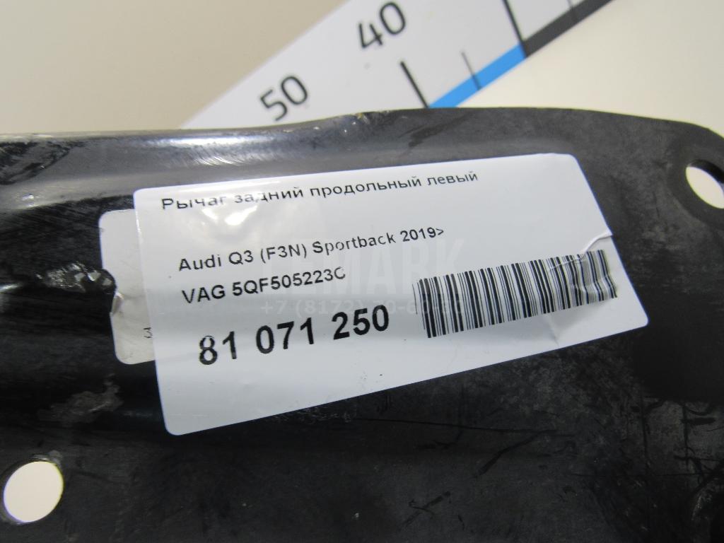 Рычаг задний продольный левый для  BMW 6-serie E63 2004-2009