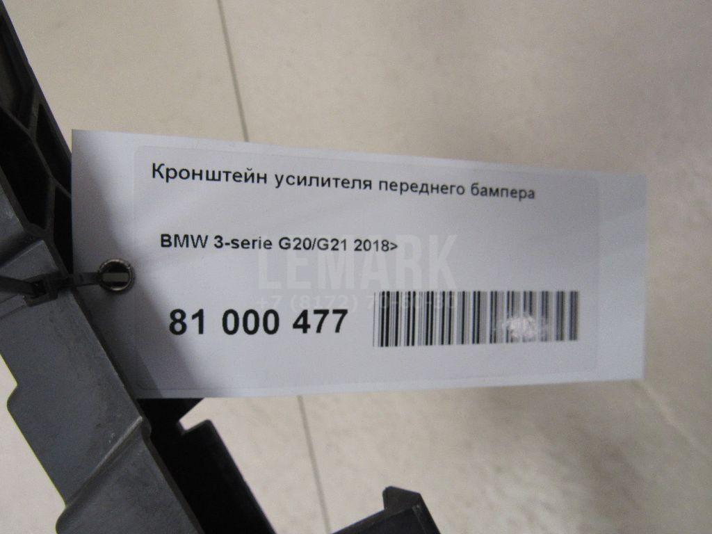 Кронштейн усилителя переднего бампера для  Chevrolet Cobalt 2011